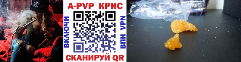 A-PVP кристаллы  наркошоп  Мураши 