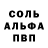 APVP кристаллы nur sari