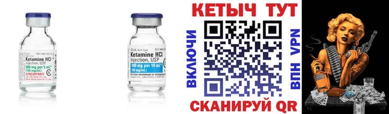 Кетамин ketamine  Мураши 
