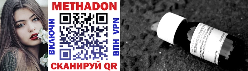 МЕТАДОН methadone  Мураши 